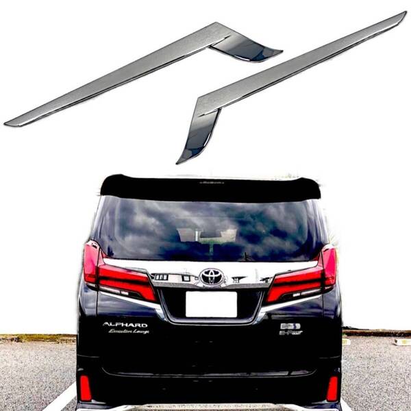 アルファード 30系 バックドア ガーニッシュ リアドア ALPHARD メッキカバー 鏡面 全グレード対応 F128