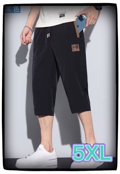 メンズ 冷感 ハーフパンツ 5XL スポーツウェア ジャージ ショートパンツ 部屋着 ブラック