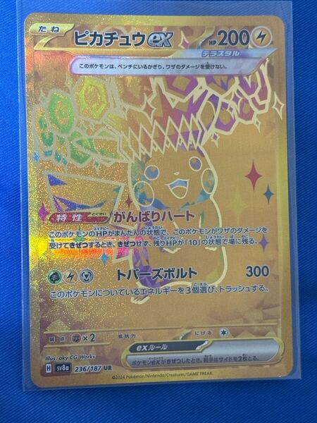 ポケモンカードゲーム テラスタルフェスex ピカチュウ UR ポケカ