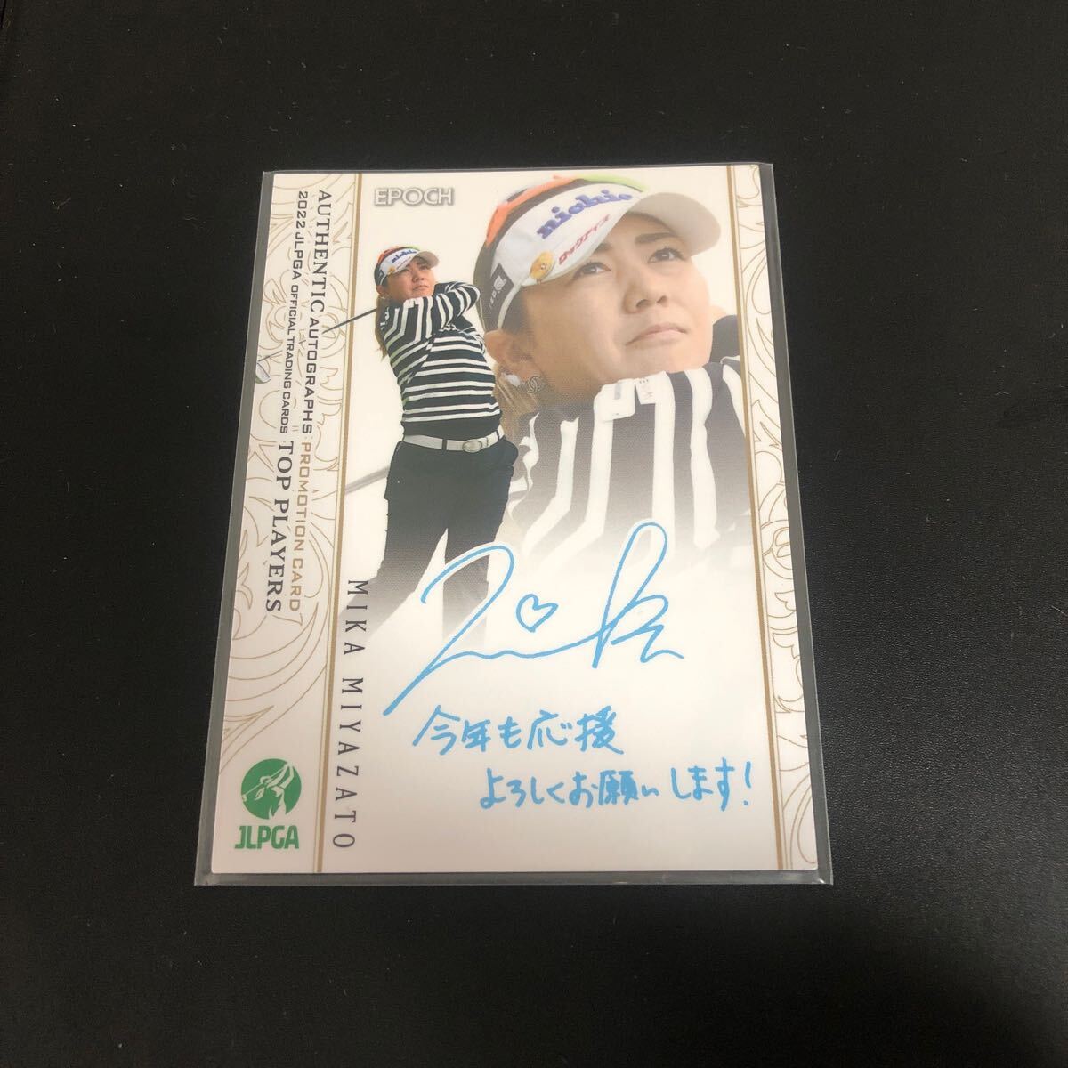 2025年最新】Yahoo!オークション -宮里 サインの中古品・新品