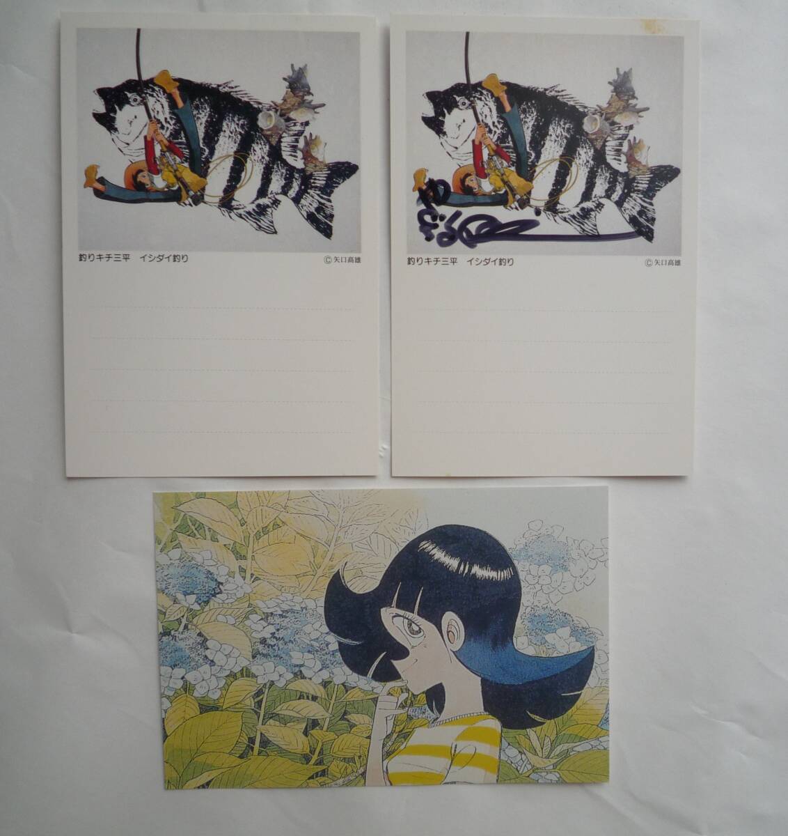 矢口高雄サイン入り マタギ列伝と秋田 増田漫画美術館 限定