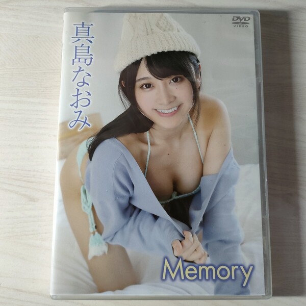 7中古イメージDVD 真島なおみ Memory イーネット・フロンティア 送料無料