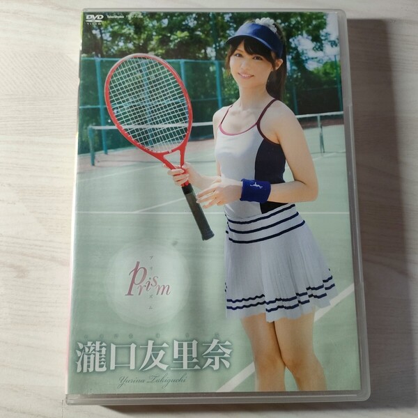 7中古イメージDVD 瀧口友里奈 Prism プリズム 竹書房 送料無料