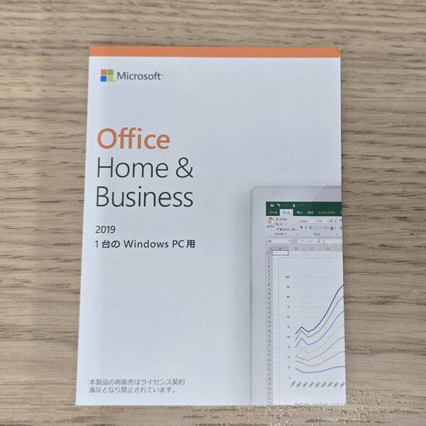 【正規品・未使用】Microsoft Office 2019 Home&Business