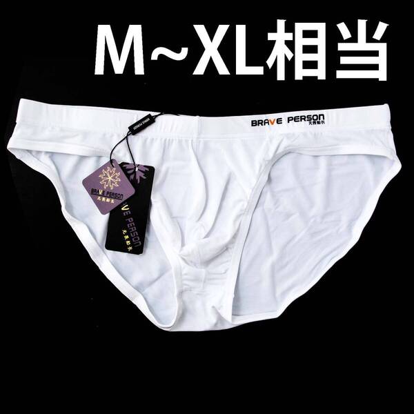 水着 白 Brave person M~XLサイズ ビキニ メンズ 競パン 競泳 スイムウェア 新品 未使用 匿名配送 即決 送料無料