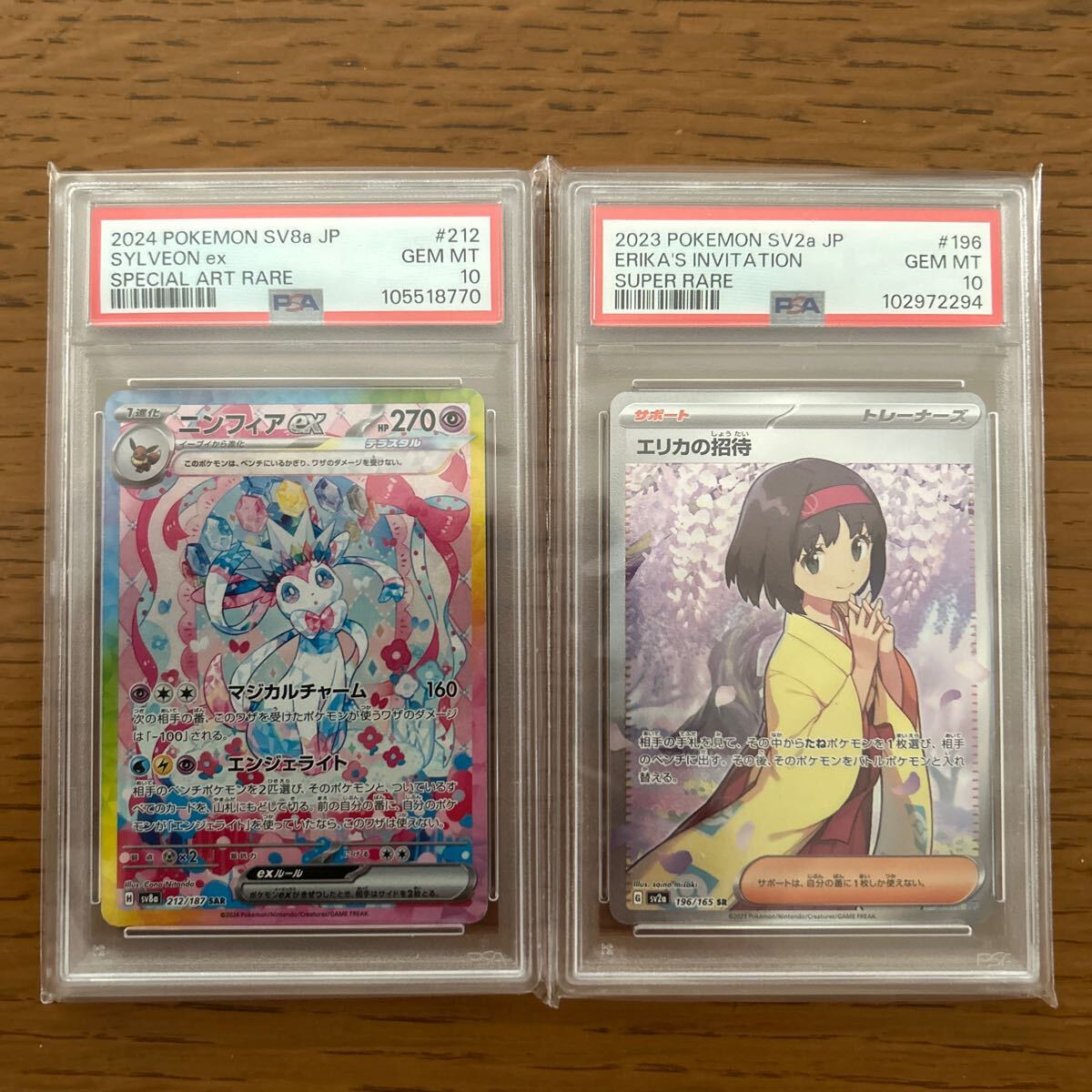 連番　ニンフィアex【SAR】マスボ　PSA 10 PSA10】ニンフィアex SAR 212/187の通販 土日祝休@magi公式