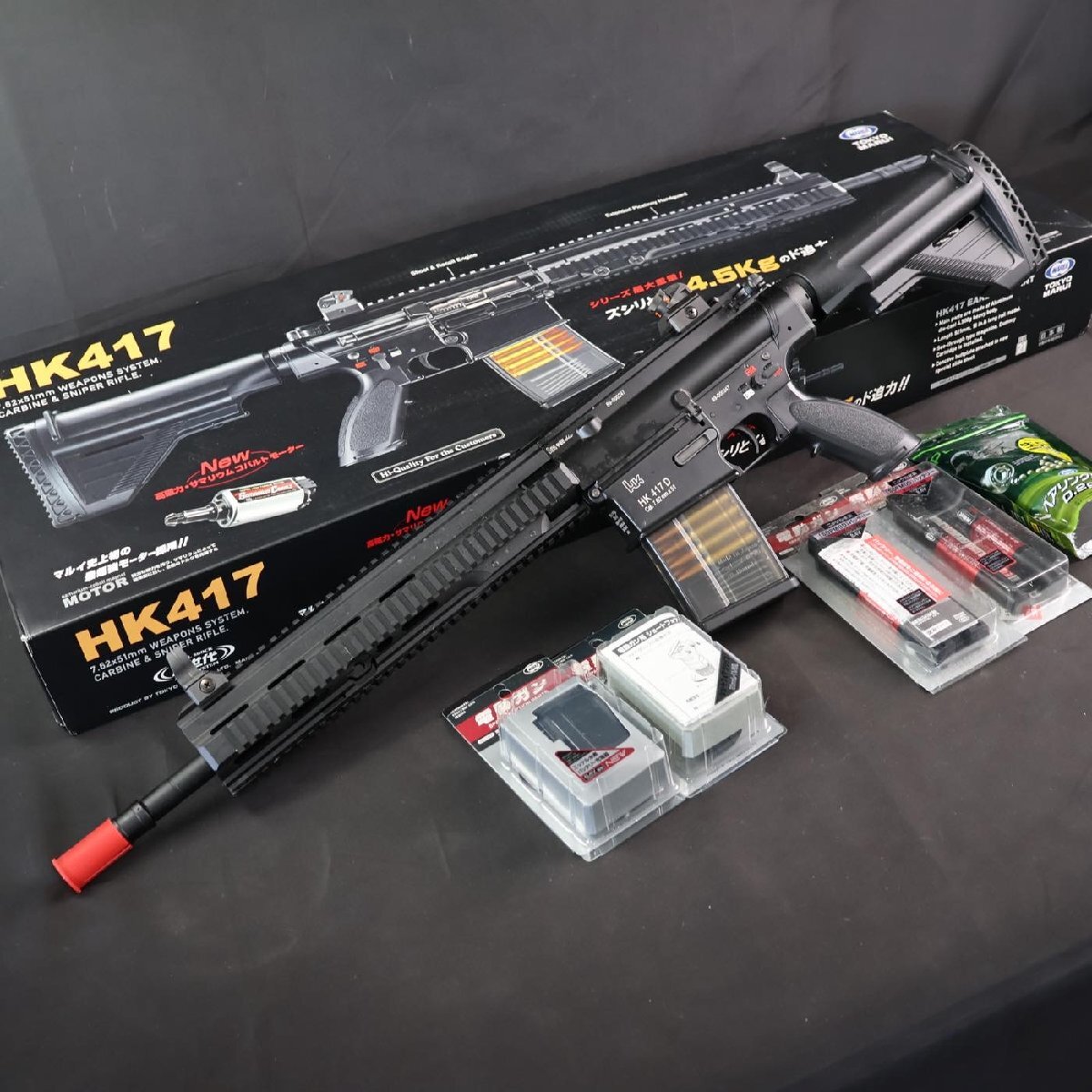 122) ジャンク 東京マルイ HK417 次世代電動ガン モーター欠品