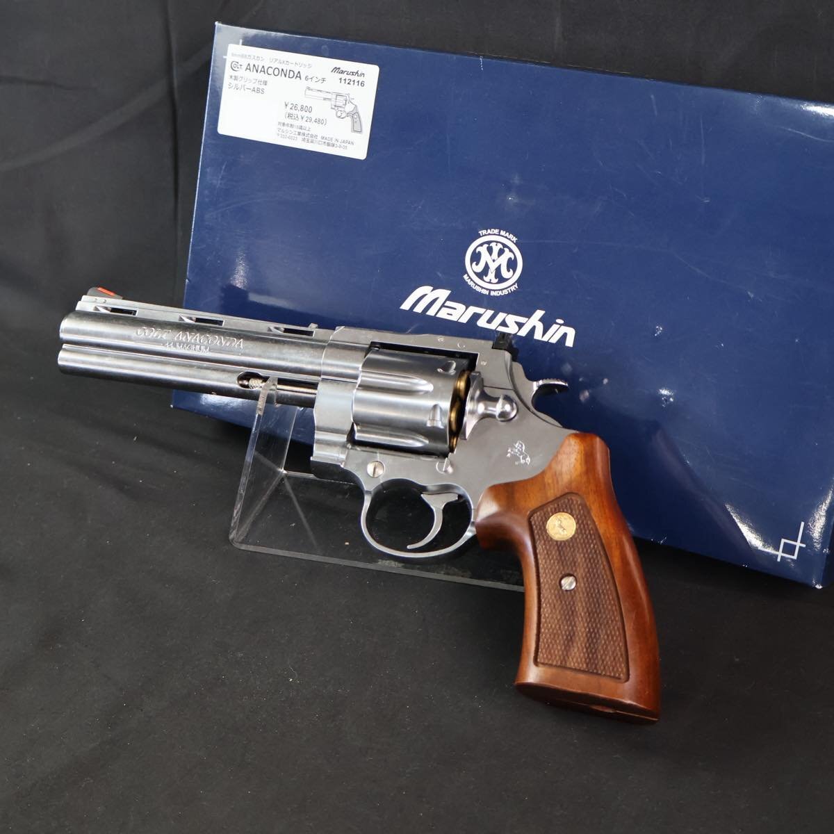 Yahoo!オークション -「マルシン コルトアナコンダ」(ガスガン