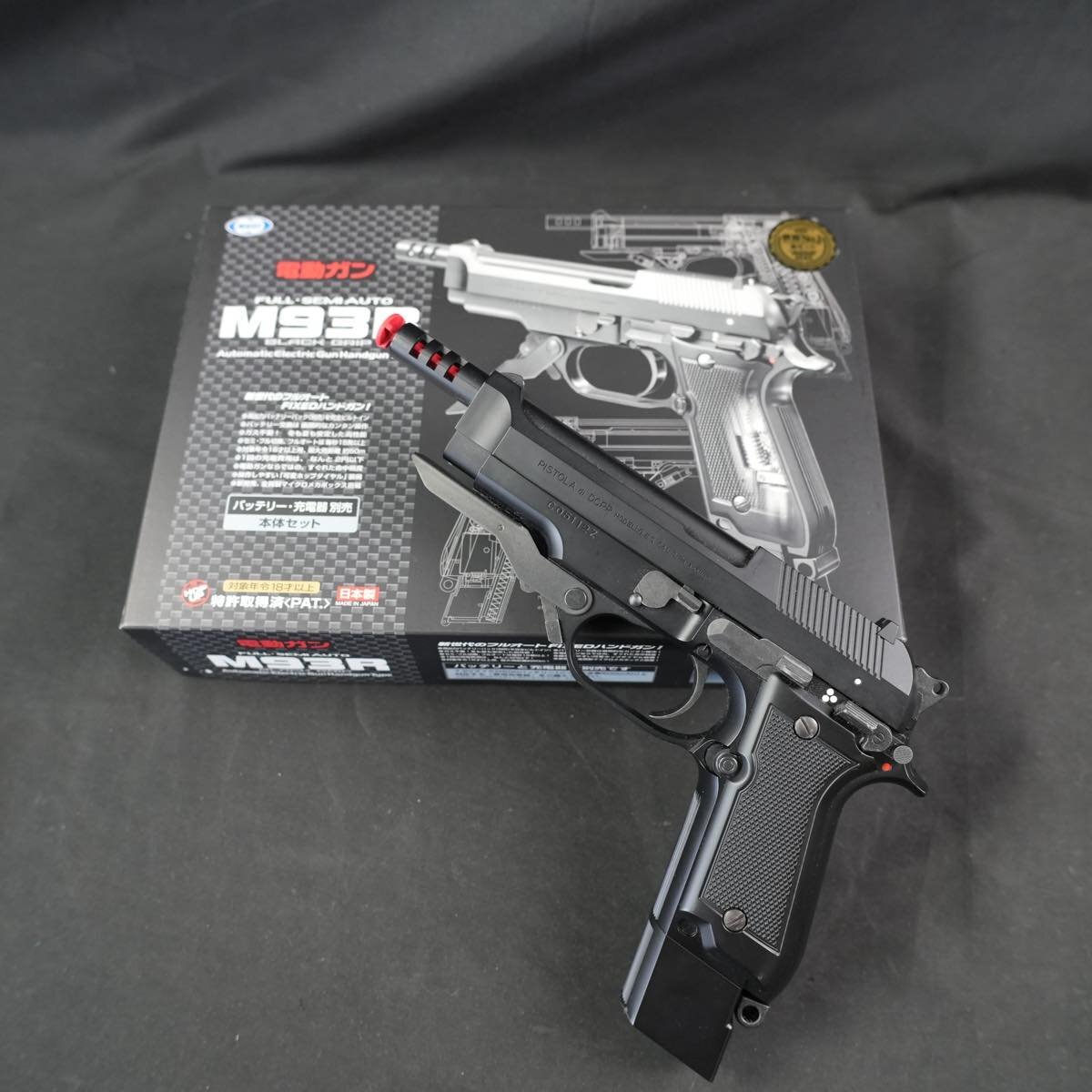 中古品 マルイ ジャンク M93R 電動 ハンドガン(電動ガン)｜売買