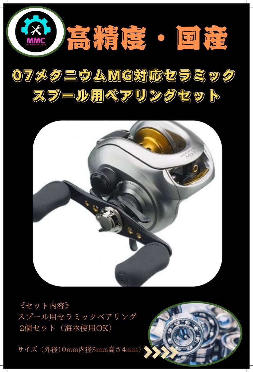 ０５メタニウムXTと１８バスライズセット販売 Amazon | シマノ(SHIMANO) ベイトリール 両軸 18 バスライズ 3.5