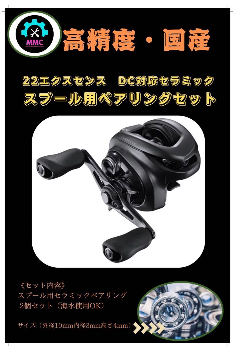 SHIMANO シマノ　エクスセンスDC 03010 シマノ(SHIMANO) 12エクスセンス DC 030108｜アウトドア用品