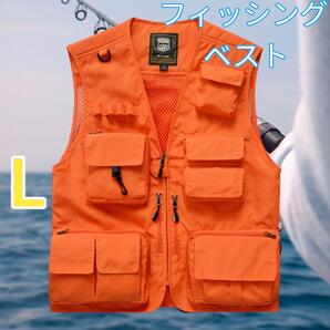 フィッシングベスト 釣り 海釣り 夜釣り 登山 多機能 メッシュベスト カメラベスト 撮影 アウトドア 新品 蛍光カラー Lサイズ 最短発送