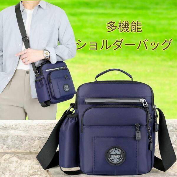 ショルダーバッグ 斜め掛け 肩掛け アウトドア ショルダー ペットボトル 通勤通学 男女兼用 新品 紫色 ネイビー 送料無料 最短発送