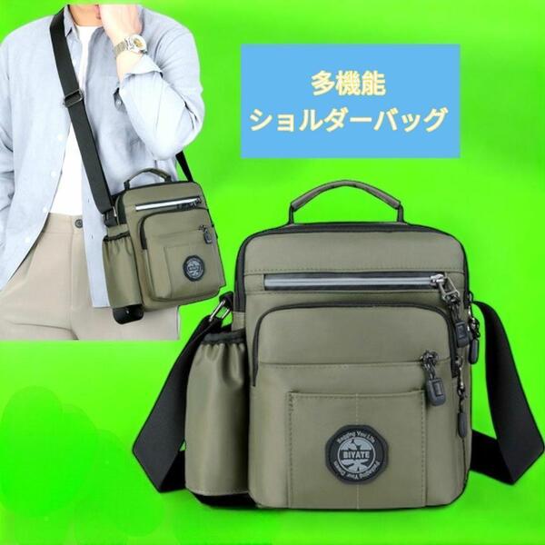 ショルダーバッグ 斜め掛け 肩掛け アウトドア ショルダー ペットボトル 通勤通学 男女兼用 新品 軽量 緑色 グリーン 送料無料 最短発送