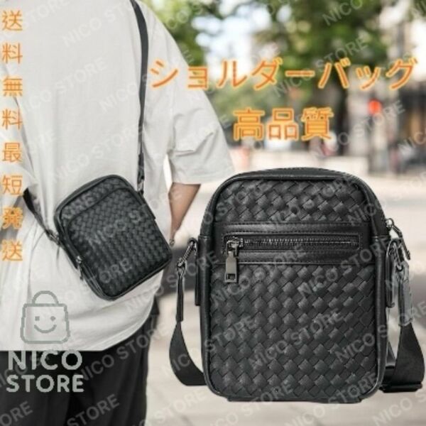 ショルダーバッグ 斜め掛け 肩掛け メンズショルダー レディースバック 軽量 スマホショルダー 新品 黒色 ブラック 最短発送 送料無料