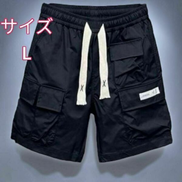 メンズショートパンツ 短パン 半ズボン ショートパンツ 夏 海 黒 ブラック 新品 Lサイズ 送料無料 最短発送