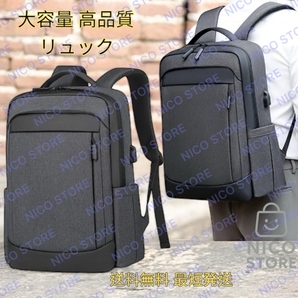ビジネスリュック PC 高級 大容量 リュック 多収納 高品質 パソコンリュック リュックサック 軽量 通勤通学 新品 濃灰色 送料無料 最短発送