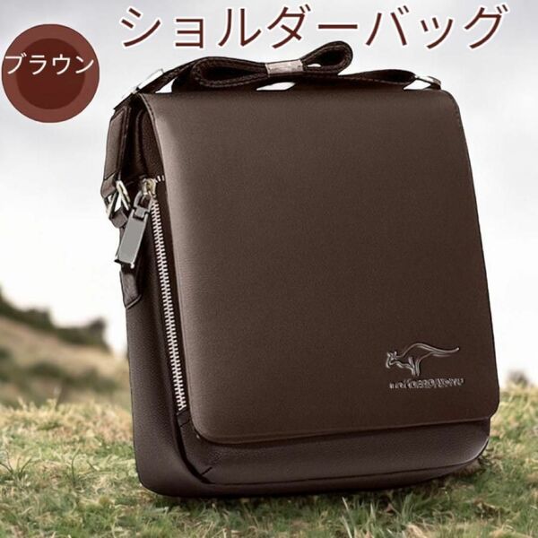 ショルダーバッグ 上質 高品質 大容量 斜め掛け 肩掛け ビジネスバッグ 茶色 ブラウン メンズ ショルダー 厚手 送料無料 最短発送