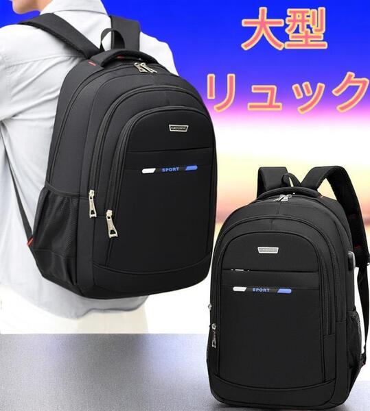 ビジネスリュック 大型リュック PC 高級 大容量 メンズ レディース リュックサック リュック 高品質 通勤 通学新品 黒色 青文字 Lサイズ