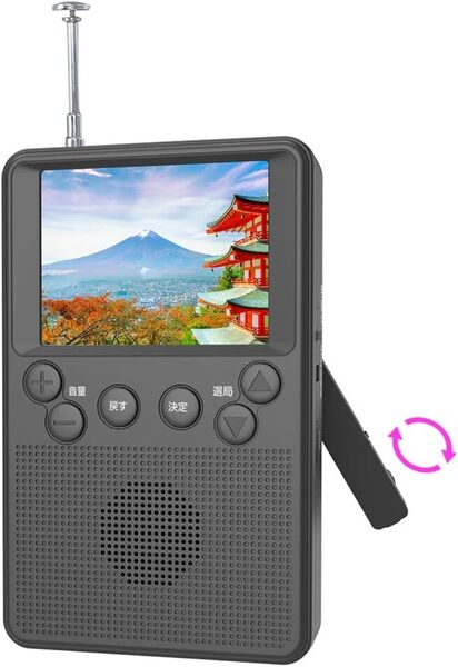 手回し充電機能付き2.8インチワンセグポケットラジオ SOSサイレン機能