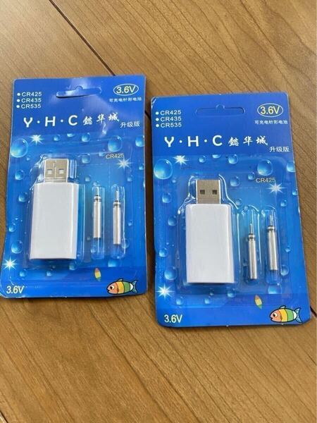 USB充電器パック2口式(電気ウキ用リチウム電池 2本付) 2セット