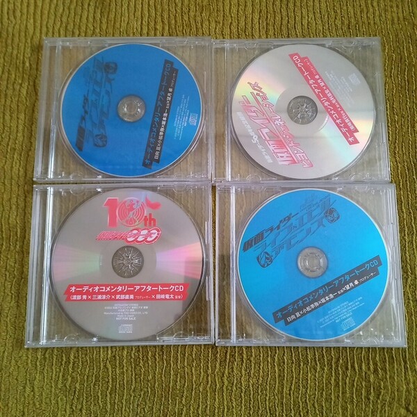 オーディオコメンタリーアフタートークCD( 4枚)