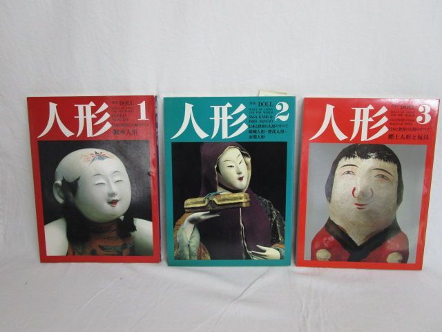 おもちゃ博物館1~24 23冊 セット 京都書院 (No.15抜け) おもちゃ博物館1~24 23冊 セット 京都書院 (No.15抜け