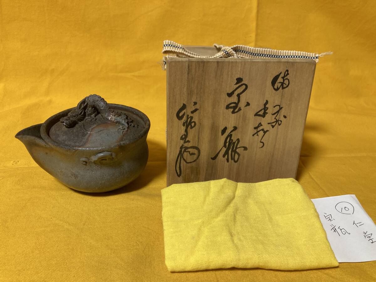 値下げしました！】備前焼「扁壷」花瓶（桐箱付き）