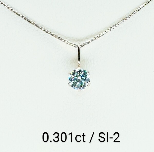 天然ダイヤモンド ☆ プラチナネックレス☆0.301ct ☆ SI‐2 ☆ FANCY GREENISH BLUE ( Treatad ) ☆ 中宝ソーティングカード付き