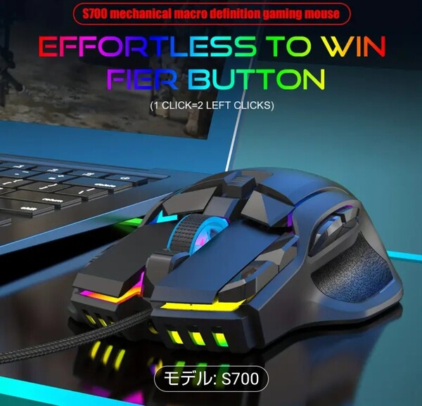 新品未使用 マクロプログラミング機能付きHXSJ-S700 マウス、10キー有線ゲーミングeスポーツマウス、13種類のRGBライティングモード