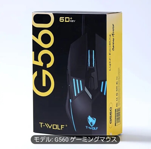新品未使用 T-WOLF G560 Eスポーツゲーミング有線クール発光マウス ビジネスオフィス用有線マウス