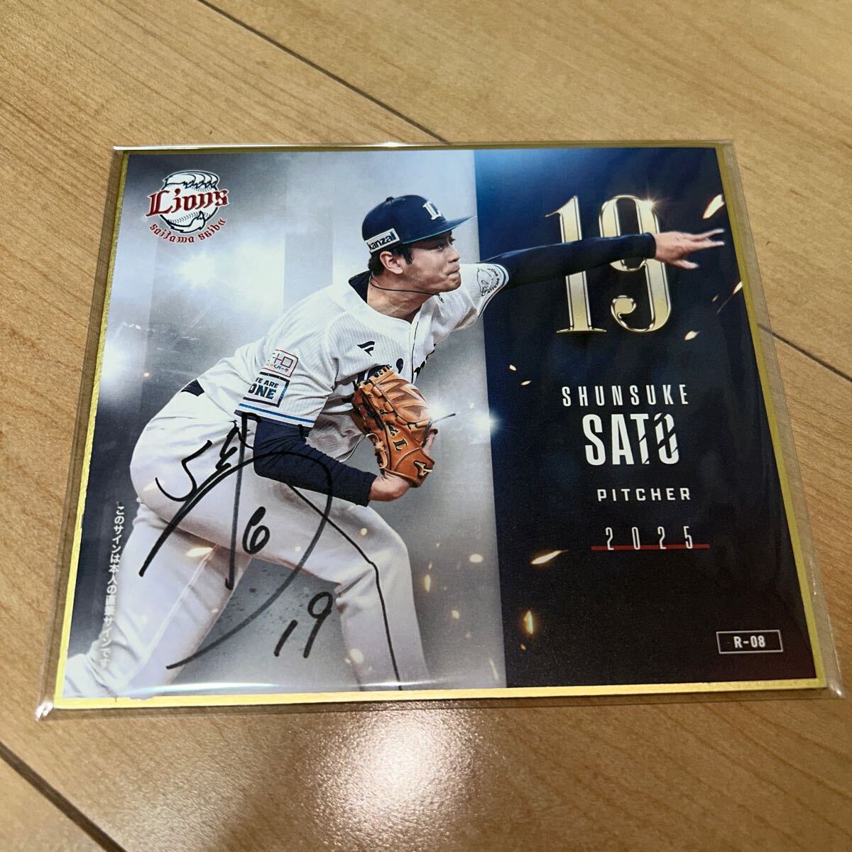 プロ野球OBクラブ オリックス 佐藤義則選手直筆サインボール Yahoo!オークション -「佐藤」(サイン) (記念品、関連グッズ)の
