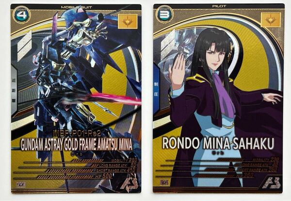 ガンダムアーセナルベース ガンダムアストレイ ゴールドフレーム天ミナ& ロンド・ミナ・サハク Uレア 2枚セット 匿名配送 即日発送