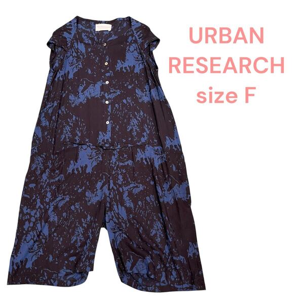 アーバンリサーチURBAN RESEARCH パンツタイプワンピース オールインワンsize F M5S154