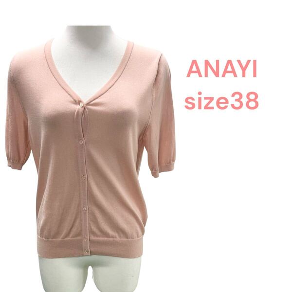 アナイANAYIピンク桃色 カーディガンレディース size38 M5S155
