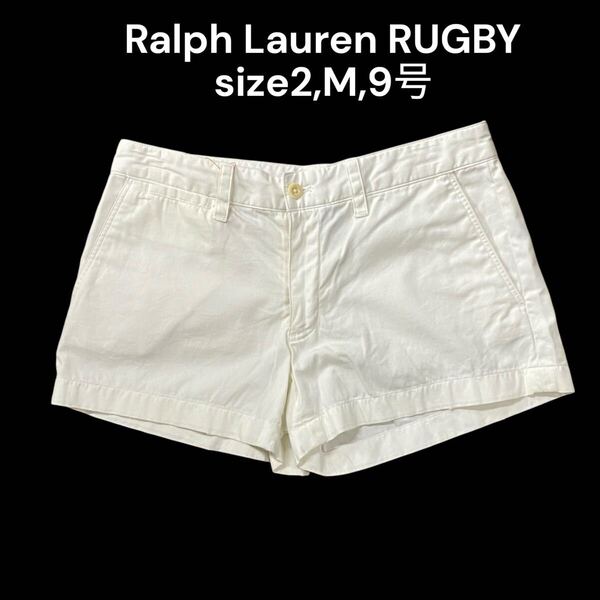 ラルフローレン ラグビー ショートパンツ コットン レディース 2、M、9号 Ralph Lauren RUGBY パンツ チノパン ボトムス ホワイト OM5S259