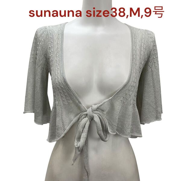 スーナウーナ ボレロ カーディガン 半袖 シアー レディース 38、M、9号 sunauna トップス ベルスリーブ ラメ 透け感 シルバーグレー M5S539