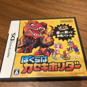 ★【DS】★ぼくらはカセキホリダー★中古★