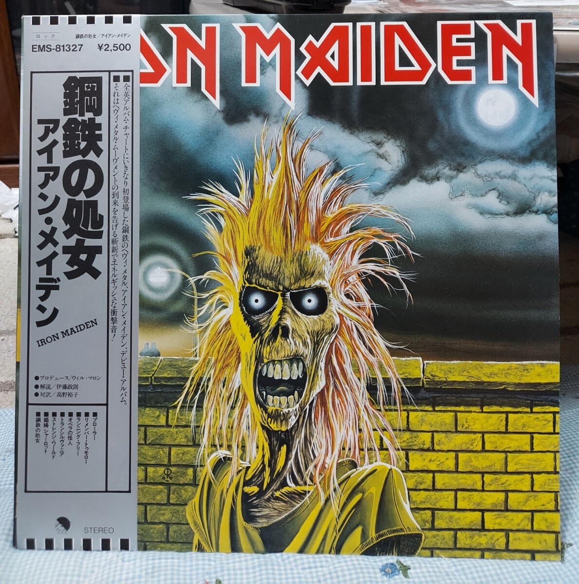 RIP|IRON MAIDEN/LIVE AFTER DEATH|HARDOFFオフモール（オフモ