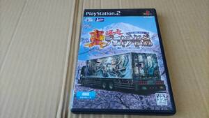 真・爆走デコトラ伝説 天下統一頂上決戦 プレイステーション2