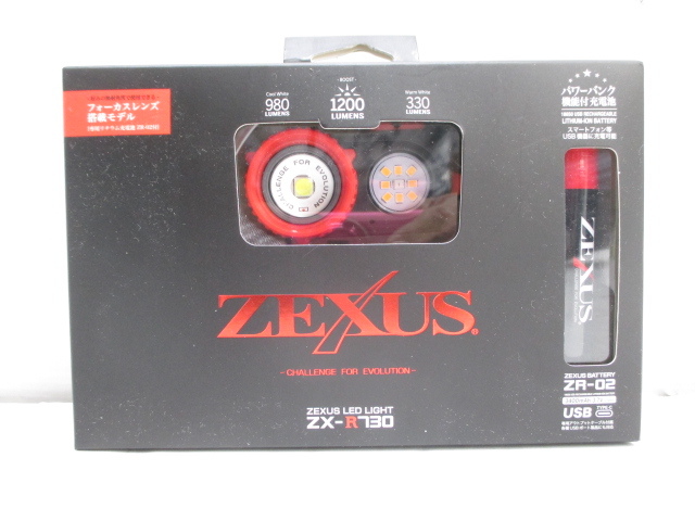 【新品•未開封】 ZEXUS ゼクサス ZX-R730 富士灯器 冨士灯器 ZEXUS ZX-R730 価格比較 - 価格.com