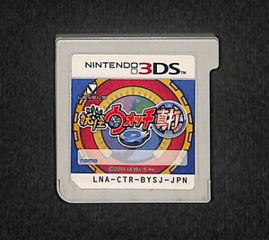 ★ニンテンドー 3DS 妖怪ウォッチ2 真打 ソフトのみ ジャンク★0618 妖怪ウォッチ Nintendo 任天堂 レトロ ゲーム ソフト