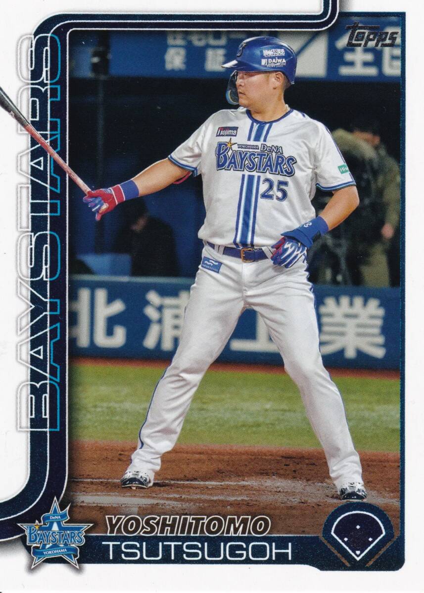 YOKOHAMA STAR☆NIGHT 2015スペシャルユニフォームデザイン発表