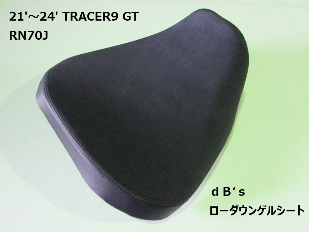 安いTracer ローダウンゲルシートの通販商品を比較