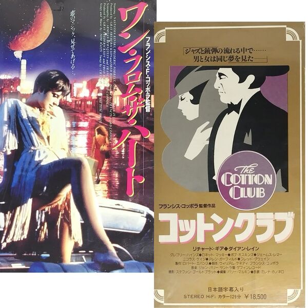 送料無料☆ ワン・フロム・ザ・ハート / コットンクラブ VHS 2巻セット 日本語字幕版 レンタル落ち フランシス・コッポラ 映画 ビデオ