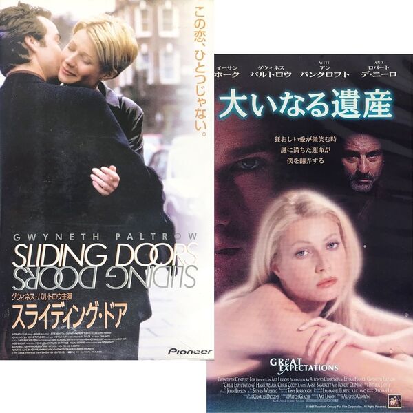 送料無料☆ スライディング・ドア / 大いなる遺産 VHS 2巻セット 日本語字幕 レンタル落ち グウィネス・パルトロウ 映画 ビデオ