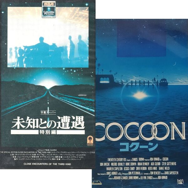 送料無料☆ 未知との遭遇 特別編 / コクーン VHS 2巻セット 日本語字幕版 レンタル落ち スティーブン・スピルバーグ ロン・ハワード ビデオ