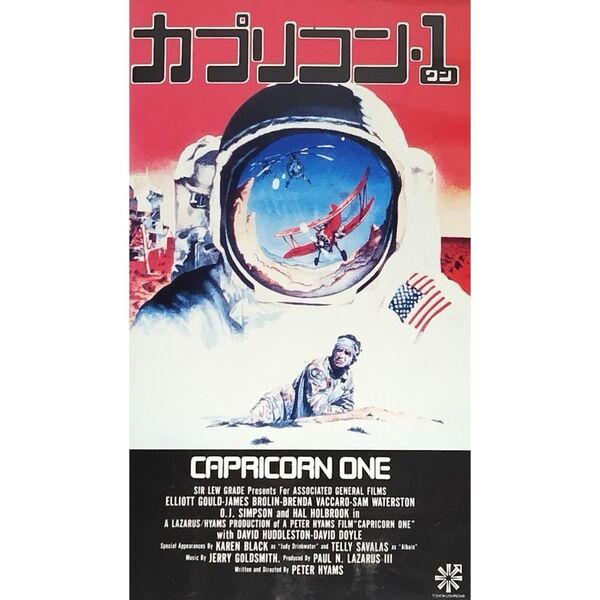 送料無料☆ カプリコン・1 ワン VHS 日本語字幕版 レンタル落ち ピーター・ハイアムズ 監督 エリオット・グールド 映画 ビデオ
