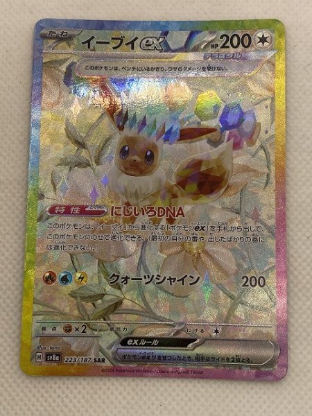 Amazon.co.jp: ポケモンカード テラスタルフェスex 1BOX