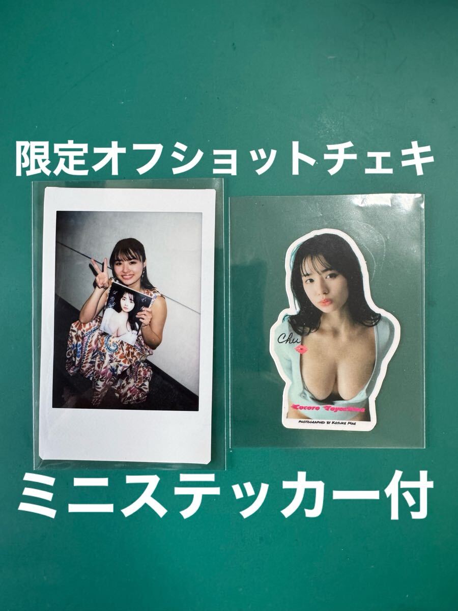 新品 豊島心桜 初サイン会 特典 幻の表紙 ポスター B2 サイズ